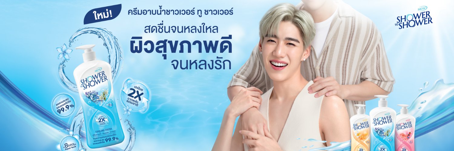 Shower to Shower Thailand banner