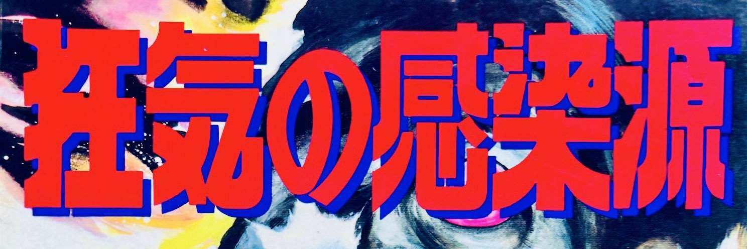 dat_zoyd's profile banner image