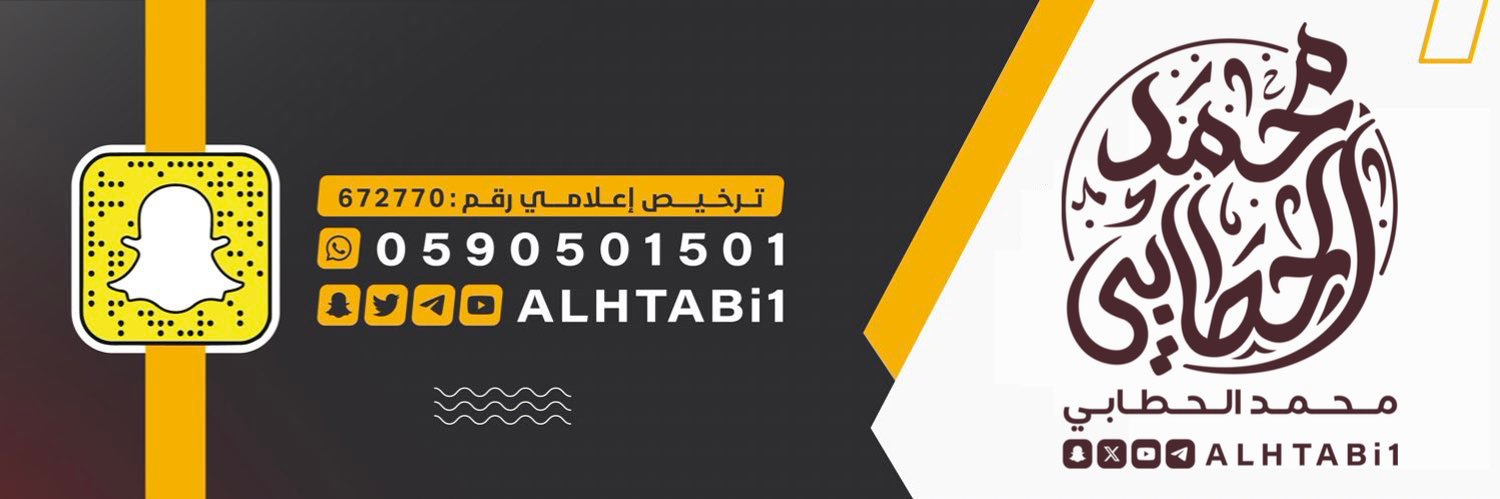 محمد الحطابي banner