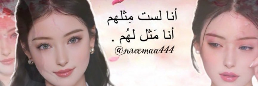 نعيمه banner