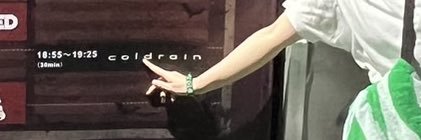 やなぎ banner