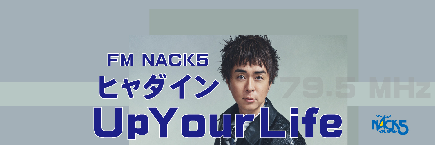 ヒャダインUp Your Life banner