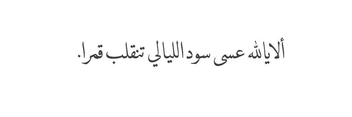 JO_ALMUTAYRI's profile banner image