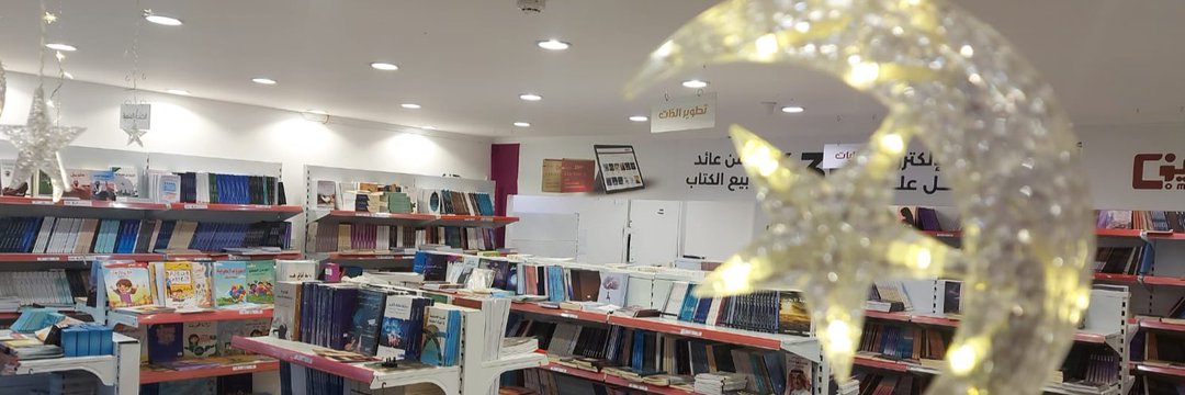 مجموعة تكوين للنشر banner