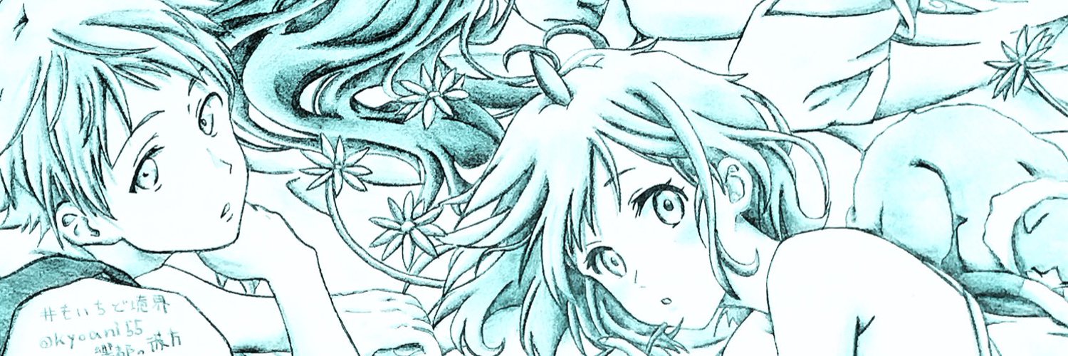 響都の彼方 banner