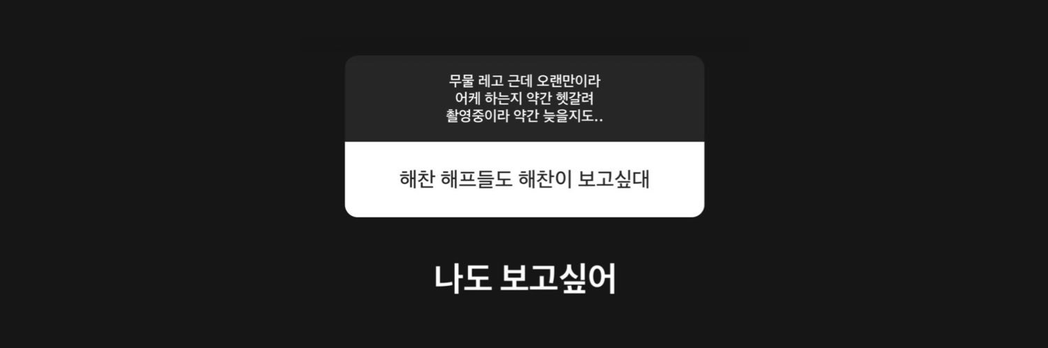 해디's banner