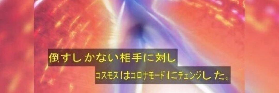 ultramanco_labo's profile banner image