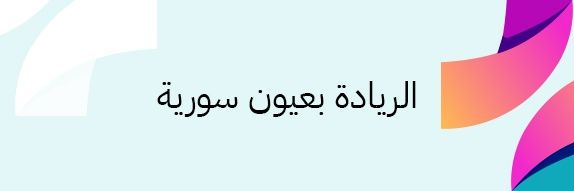 عمرو banner