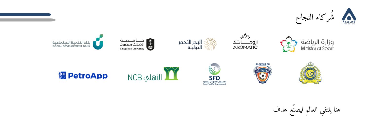 الربط العربي banner