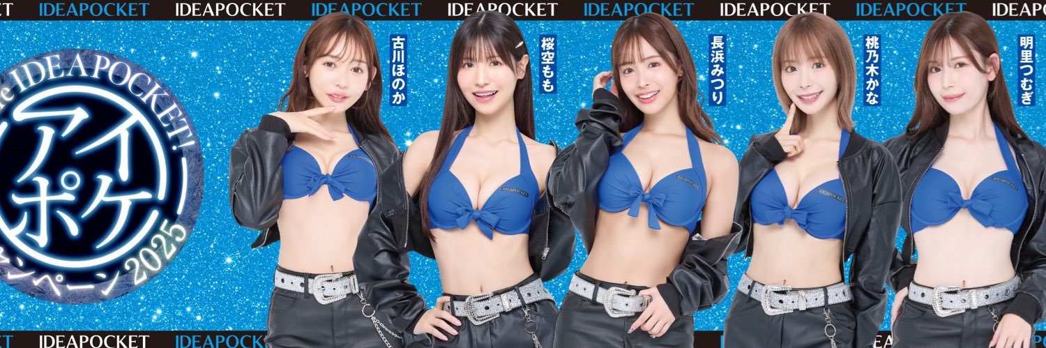 アイポケ・アイデアポケット【公式】 banner