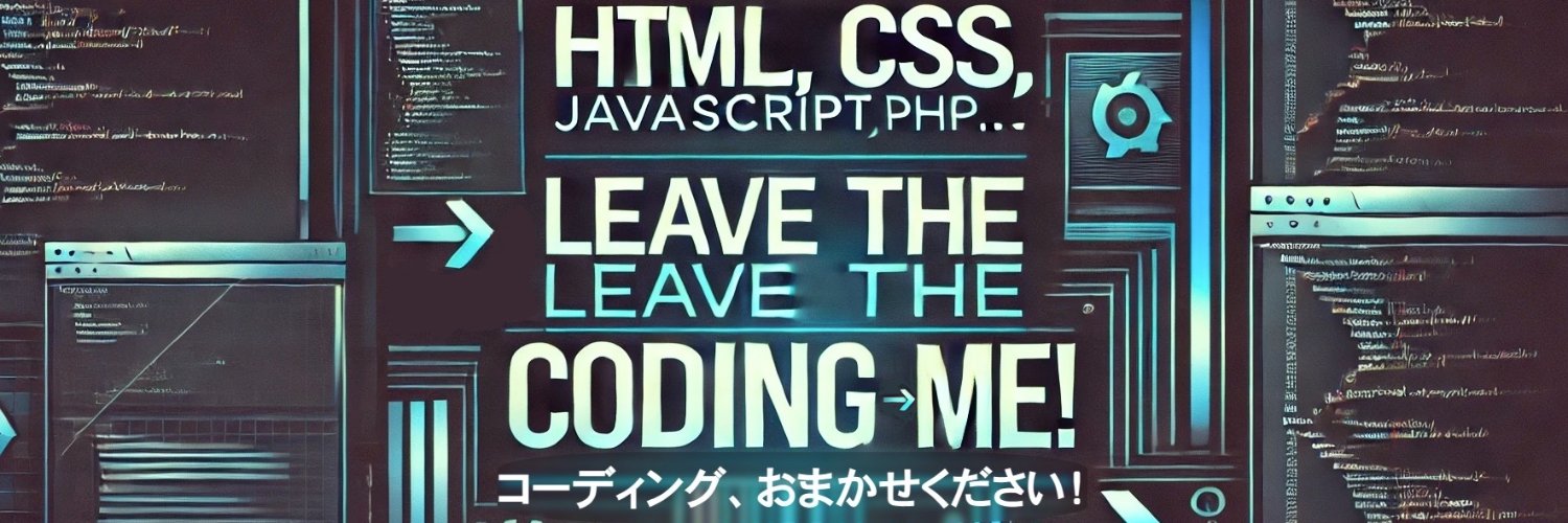 よーき／Webコーダー banner