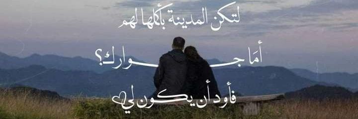 مَيمُونٌه 😾 banner