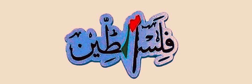 EN:TAHER AL_MELAHII banner