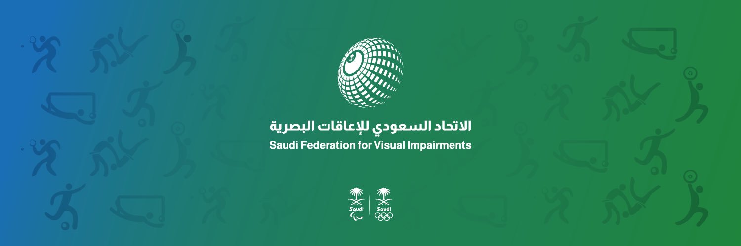 الاتحاد السعودي للإعاقات البصرية's banner