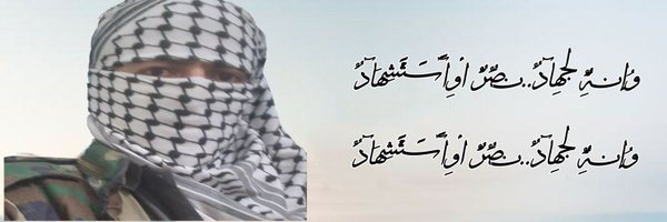 ابو تراب Profile Banner