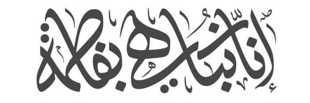 عسگری🇮🇷's banner