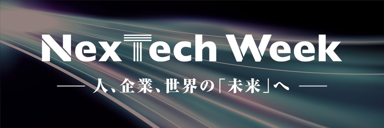 【公式】NexTech Week banner