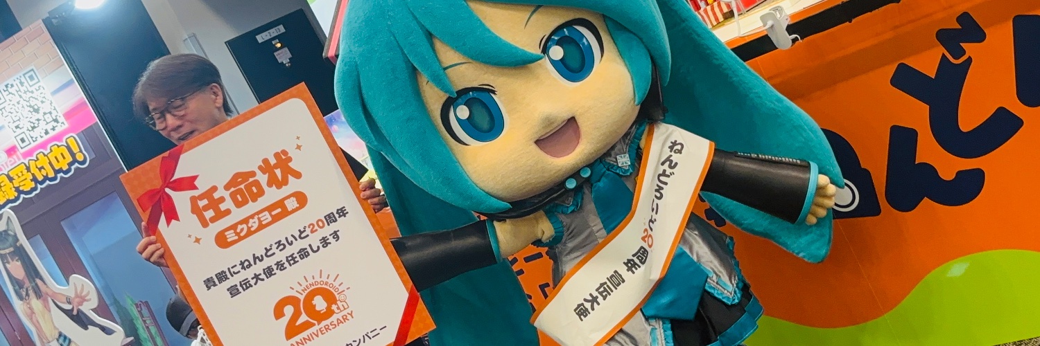 Moku's banner