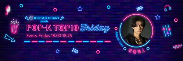 popktop10friday Profile Banner