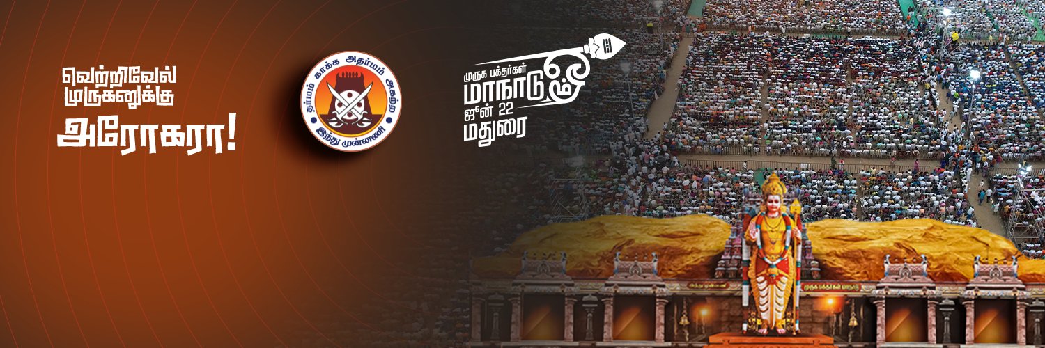 Hindu Munnani's banner