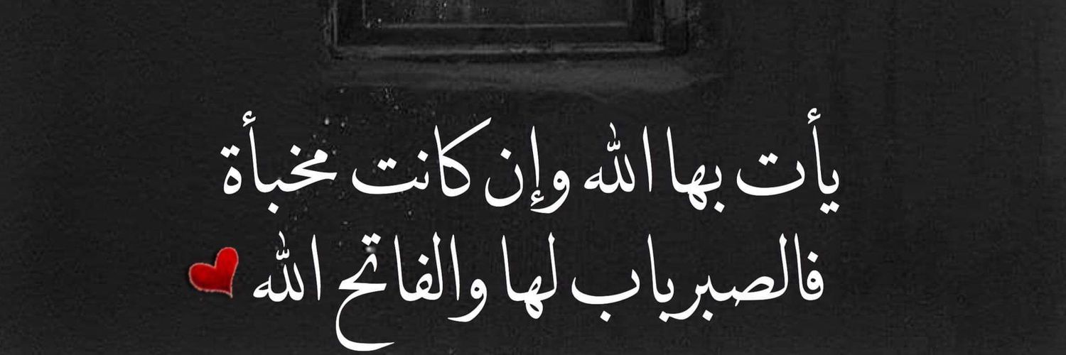 دموع الغيد banner
