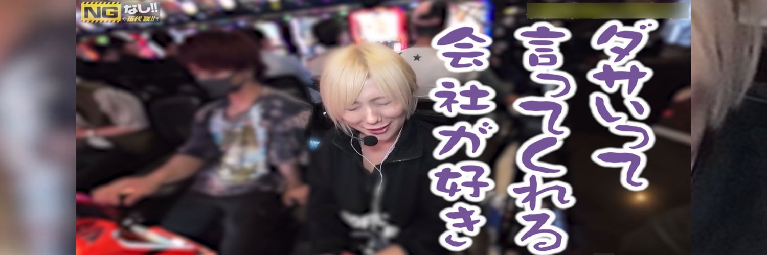 伍代咲のヘッダー画像