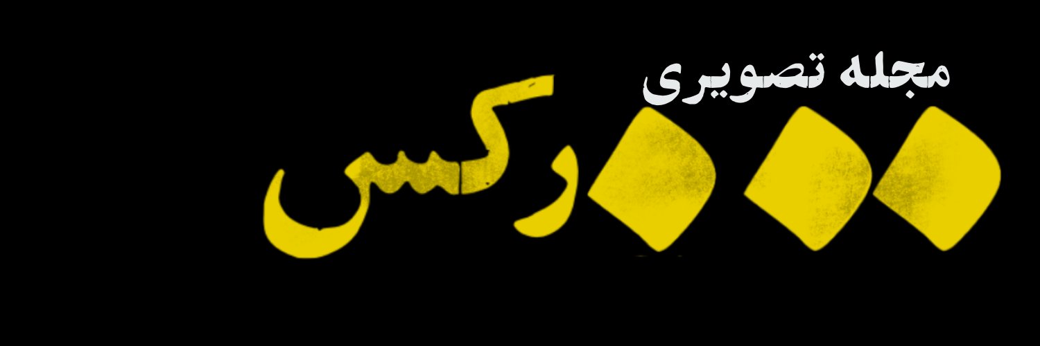 Cinama Rex's banner