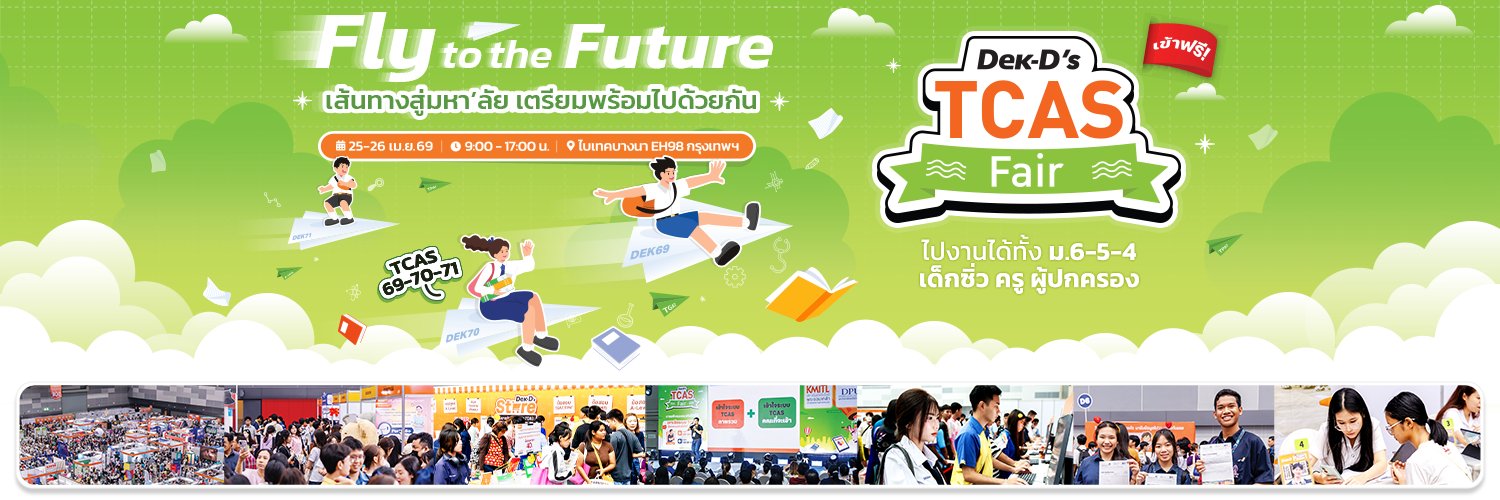 DekDFair banner