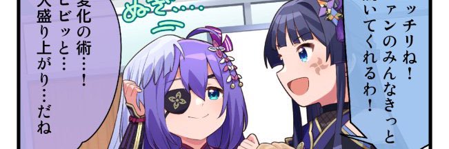 波月 banner