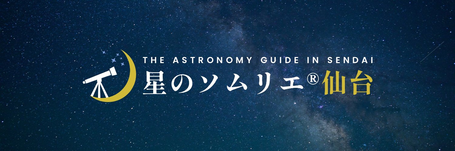 starry_sendai's profile banner image