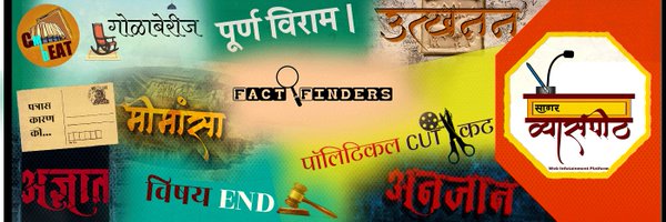 SagarVyaspeeth Profile Banner