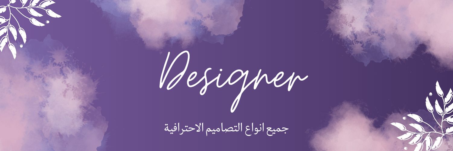 مصممة جرافيك CV ATS 🇸🇦 banner