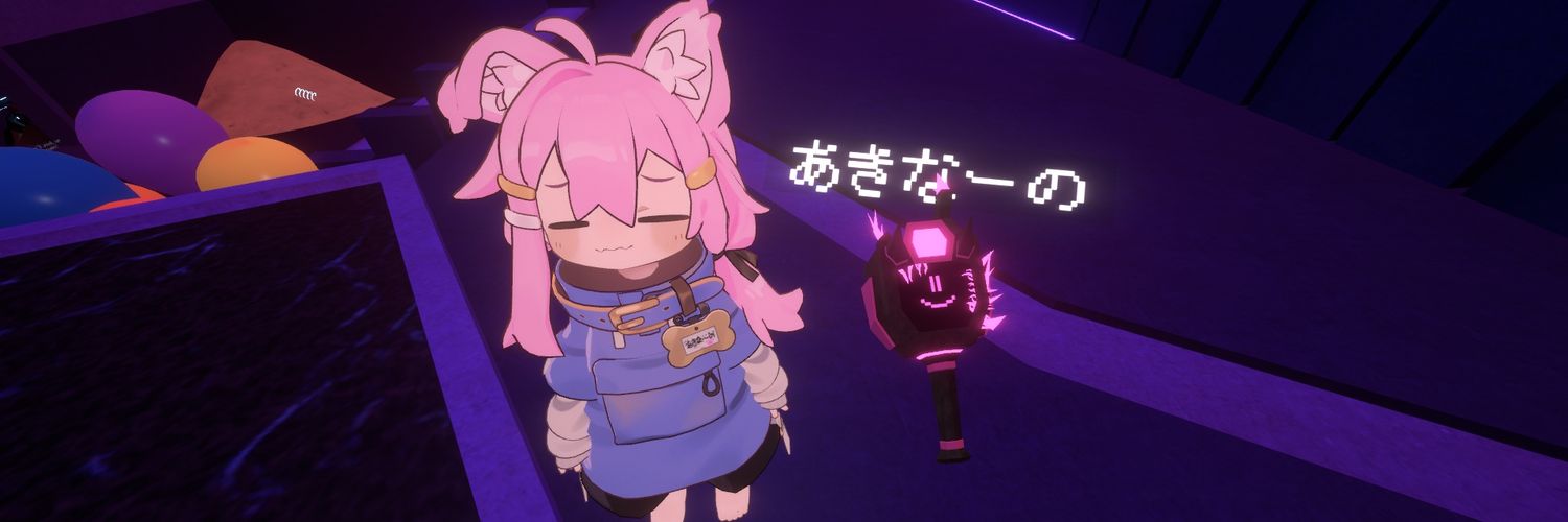 あきなーの@VRC banner
