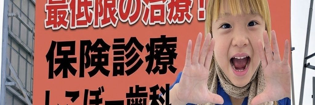 四国boy banner