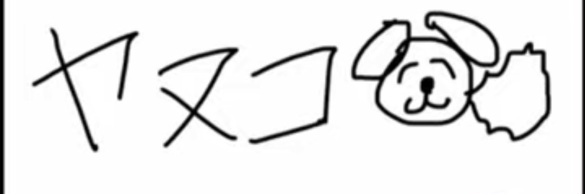 ヤヌコ banner