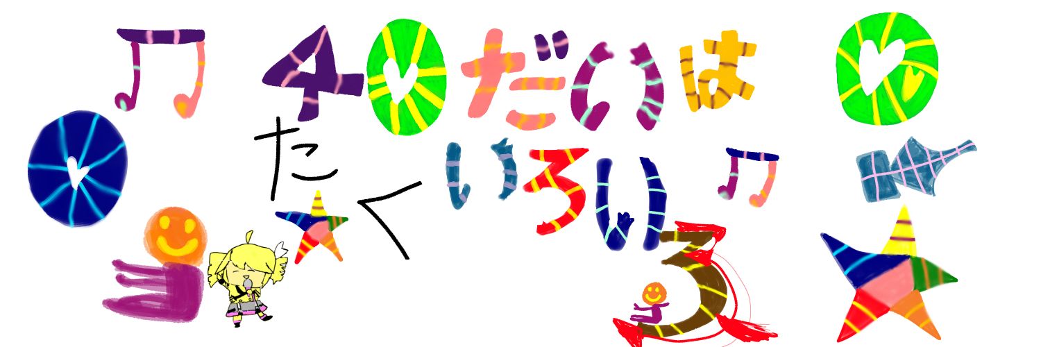 t.A.K.u.(たく) banner