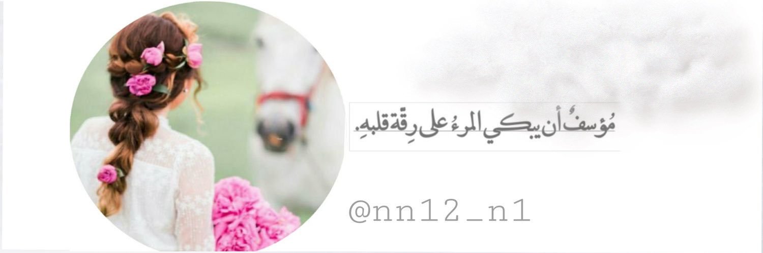 غيم's banner