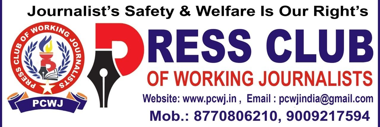 PCWJ INDIA banner