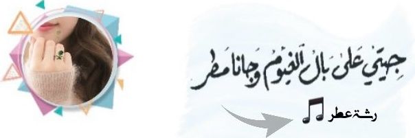 رشة عطر banner