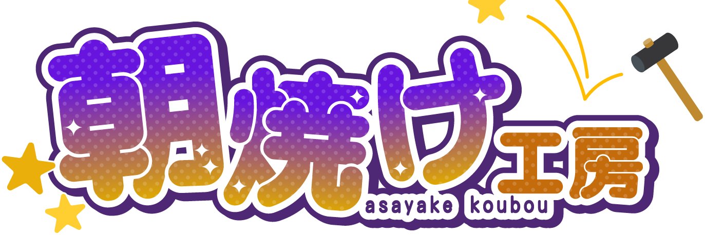 朝焼け工房　秋楓 banner