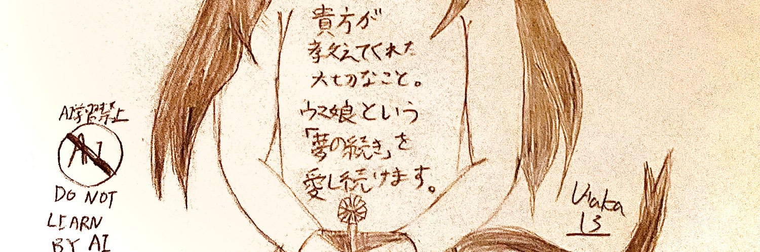 たきうたか(瀧詩歌)'s banner