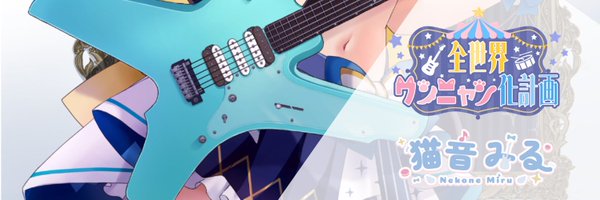 mirumirugts Profile Banner