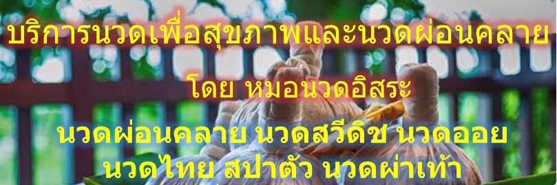 นัด ลับๆ เคหะบางพลี banner