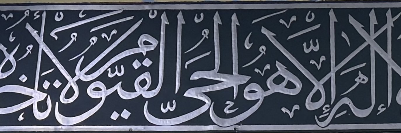 ما شاء الله banner