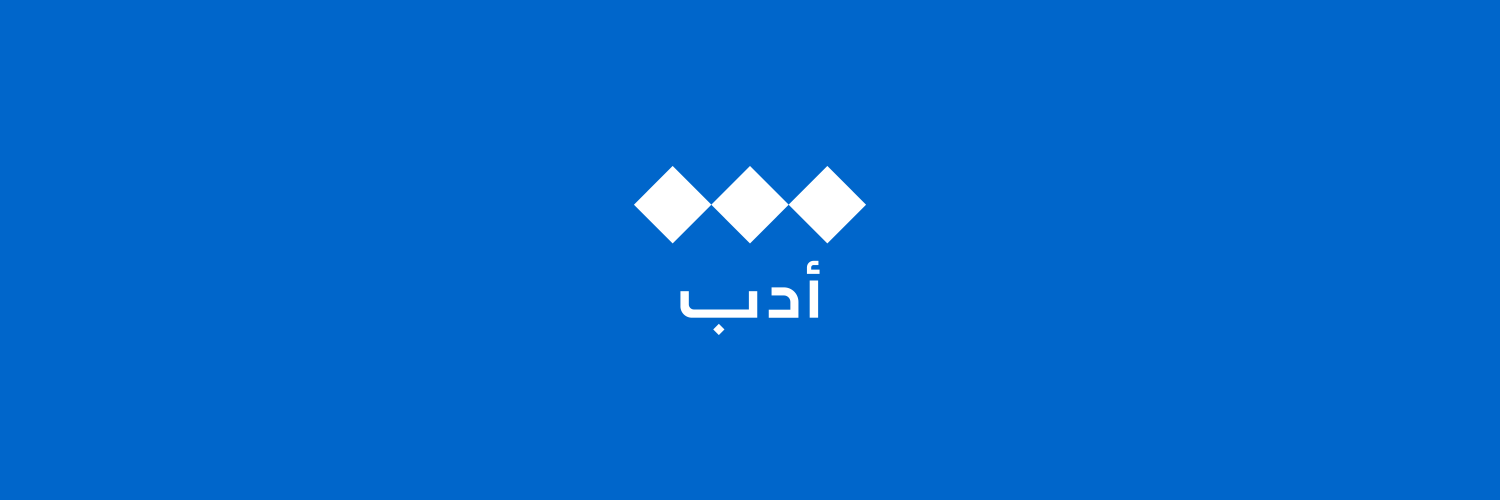 الثقافية - أدب's banner