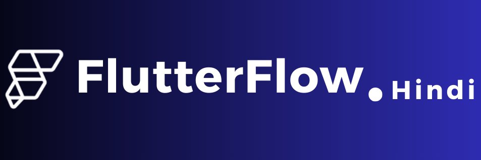 FlutterFlow Hindi banner