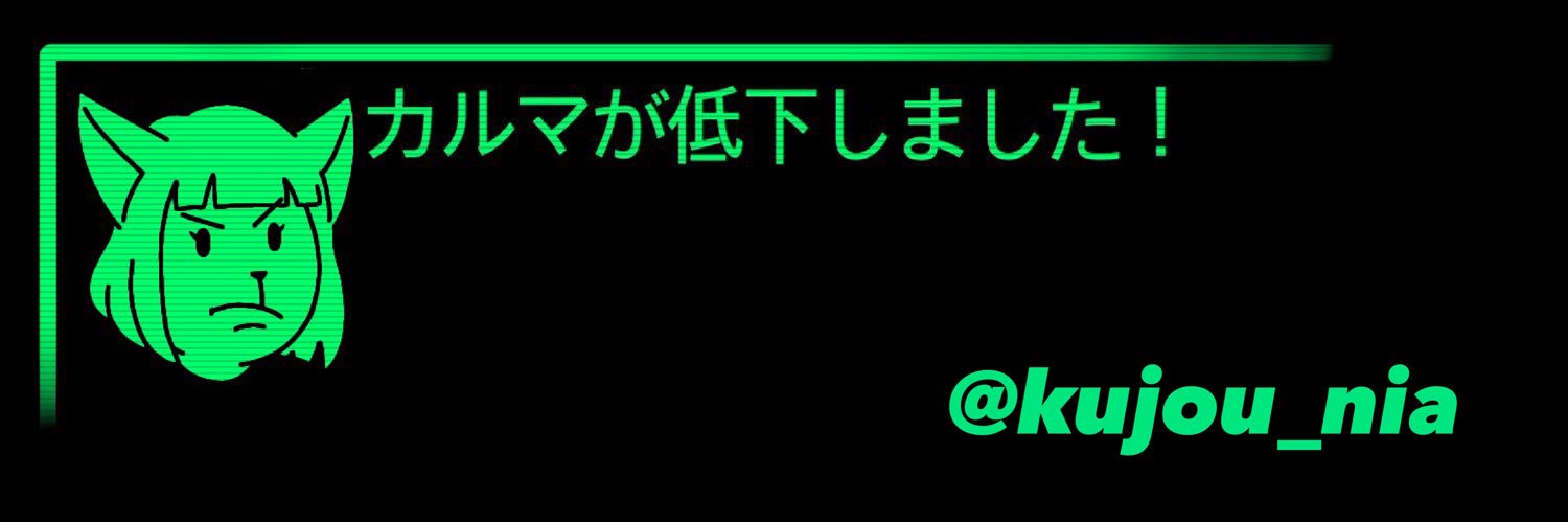 OMG 九條にあ banner