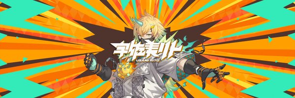 usamirito_power Profile Banner