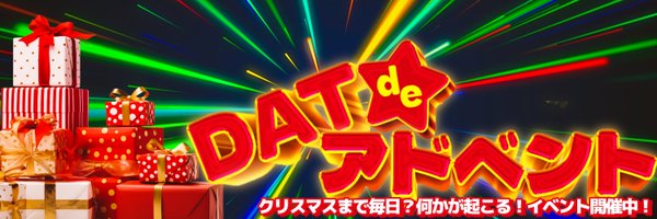 DAT_ORIPA Profile Banner