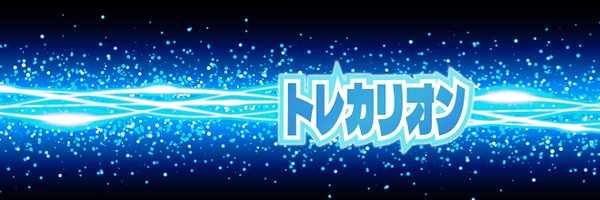 Traca_rion Profile Banner